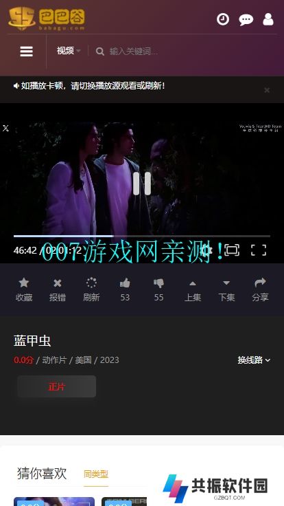 巴巴谷影视官方正版下载