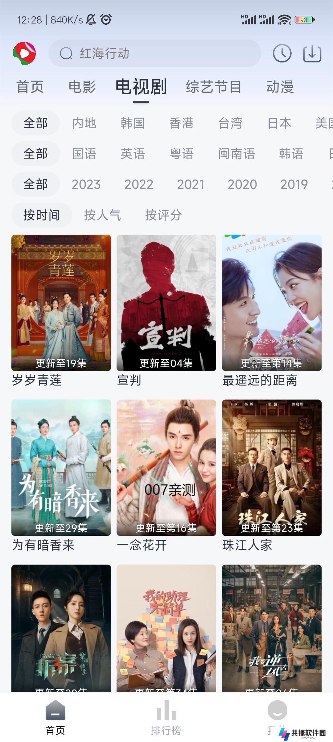 瓜皮影视app去广告版下载