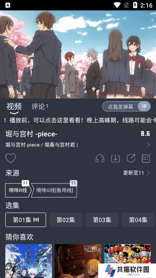 嘀咪动漫app最新版下载