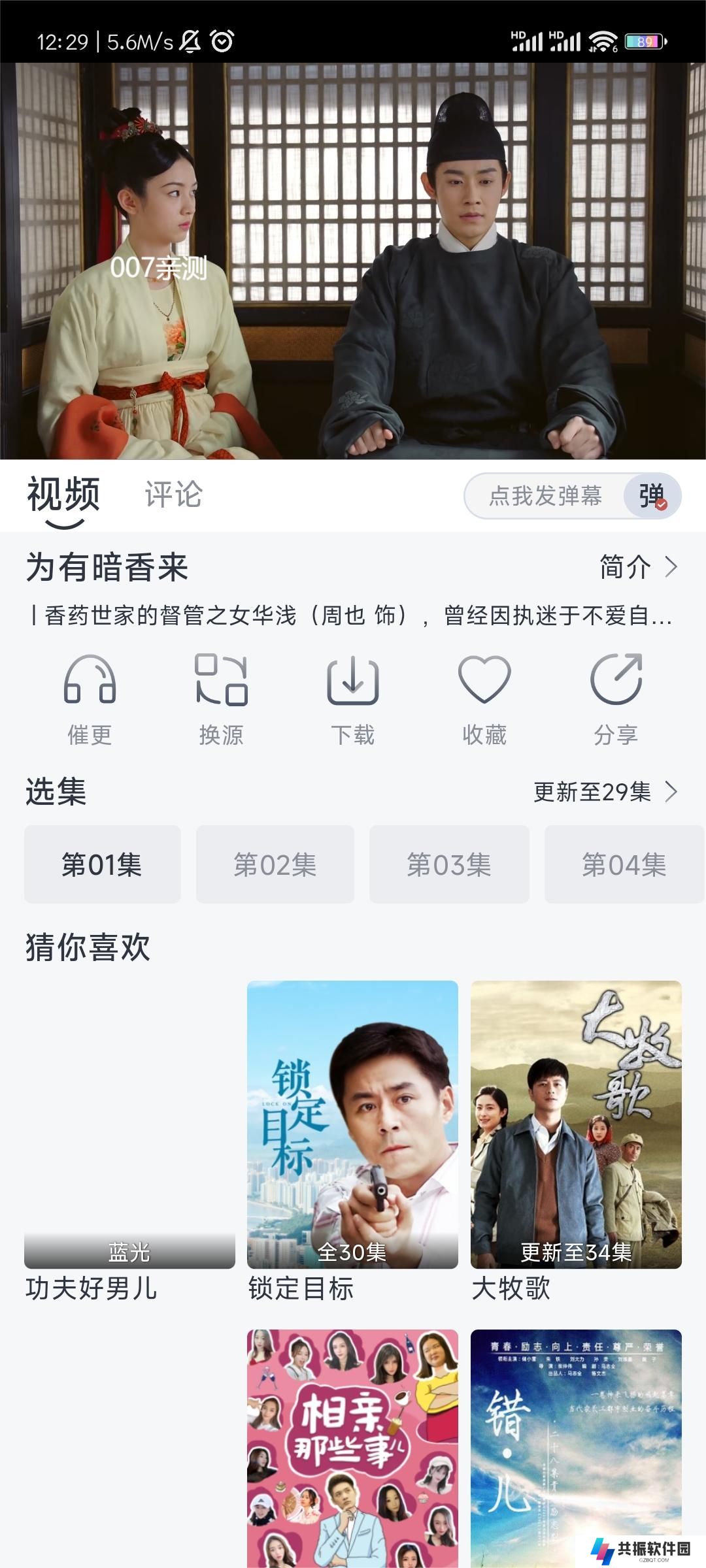 瓜皮影视app去广告版下载