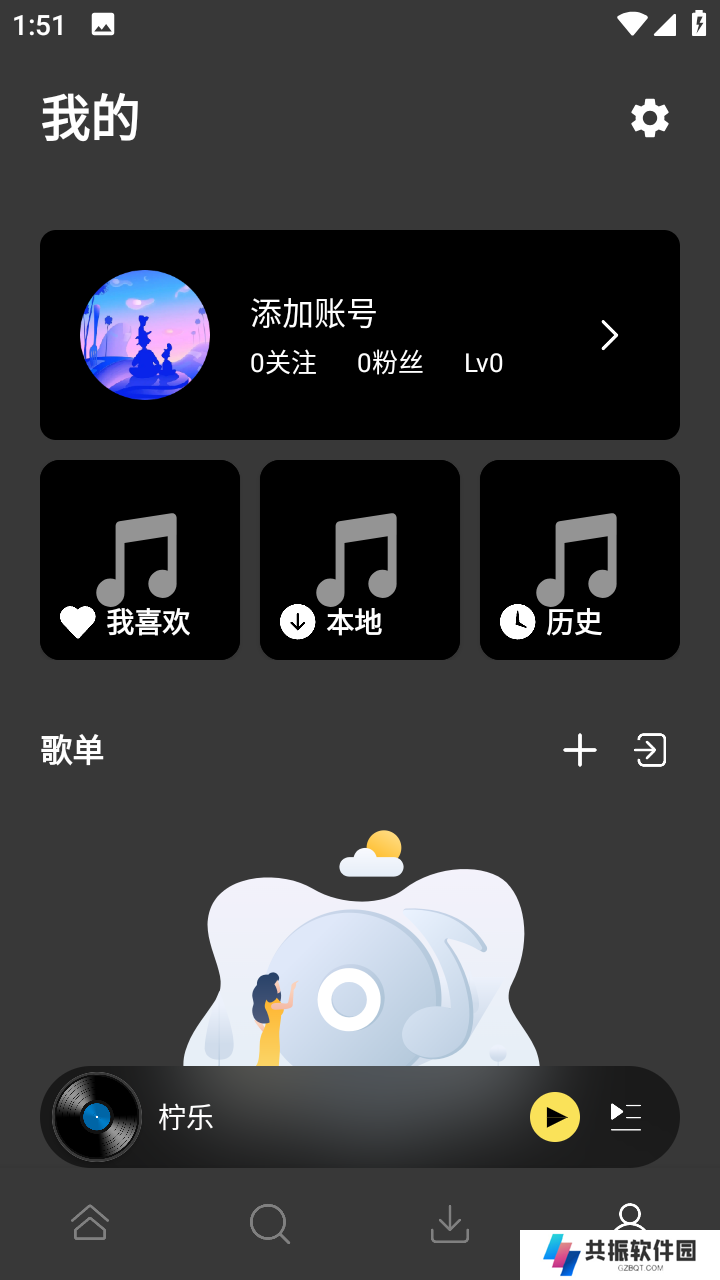 柠乐app下载最新版安装免费