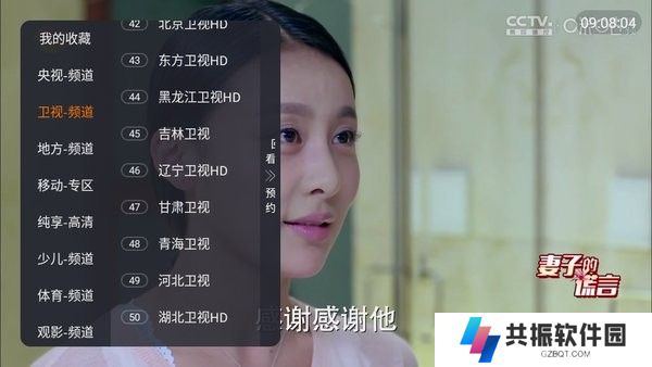 双鱼TV