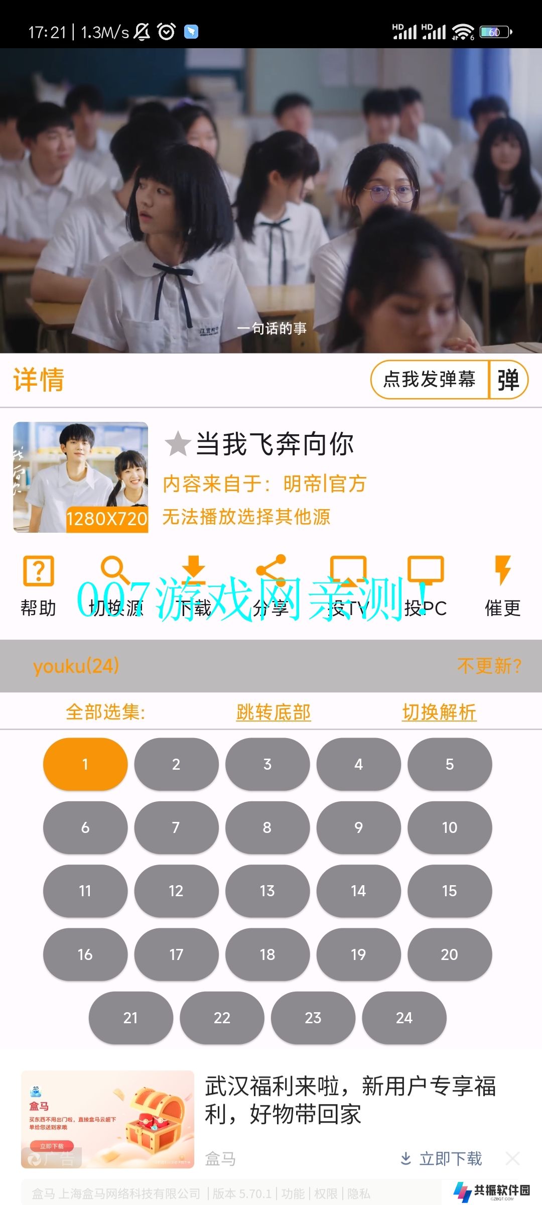壳儿追剧安卓下载
