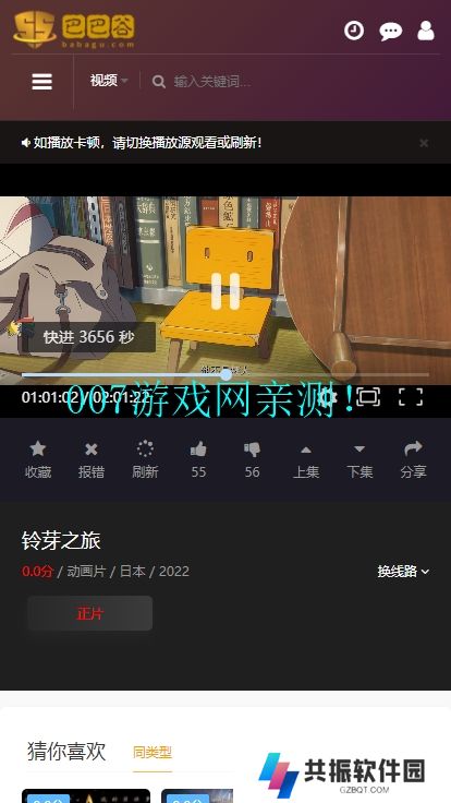 巴巴谷影视免费下载最新版