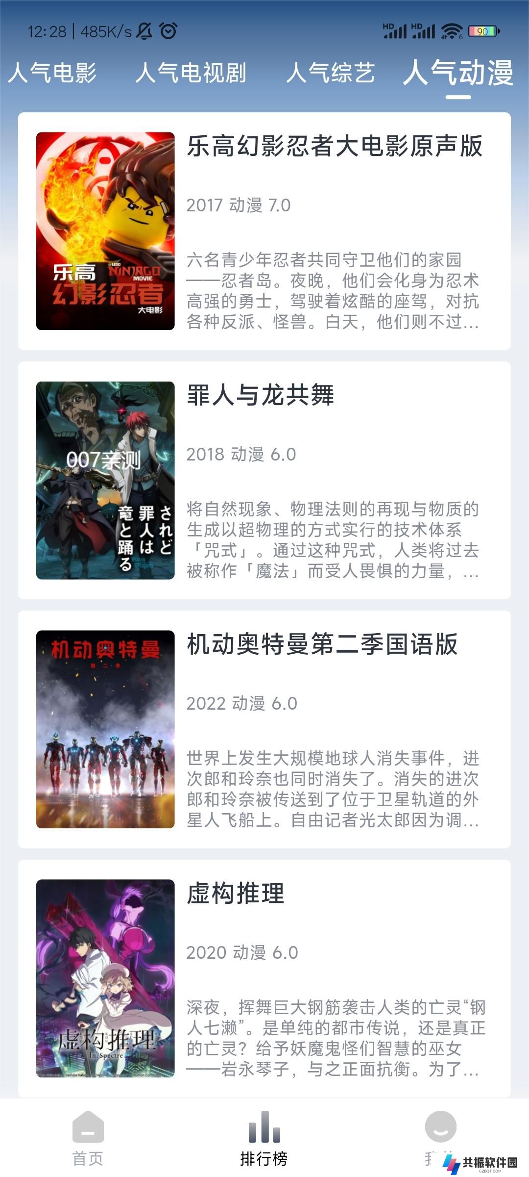 瓜皮影视app去广告版下载
