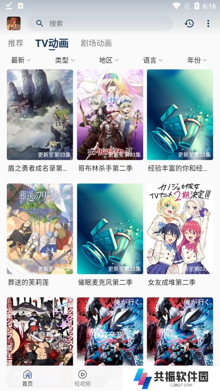 四次元动漫app手机版下载