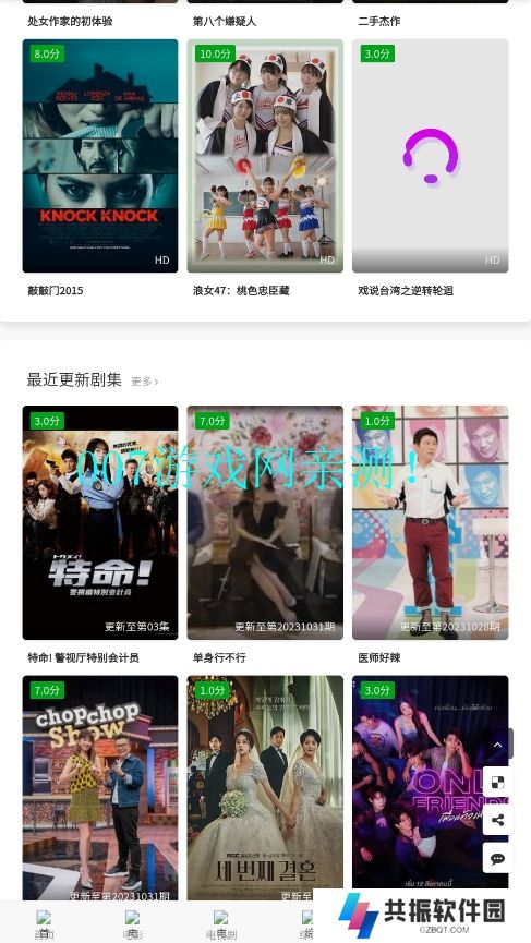 天秤影视免费版app下载