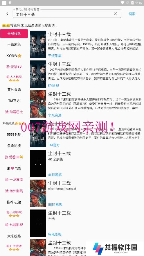 壳儿影视app最新版本下载