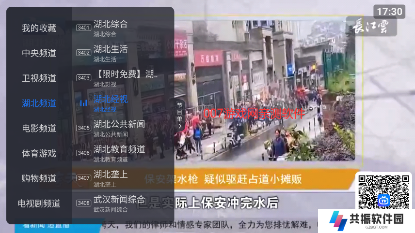 超级itvTV版最新版下载