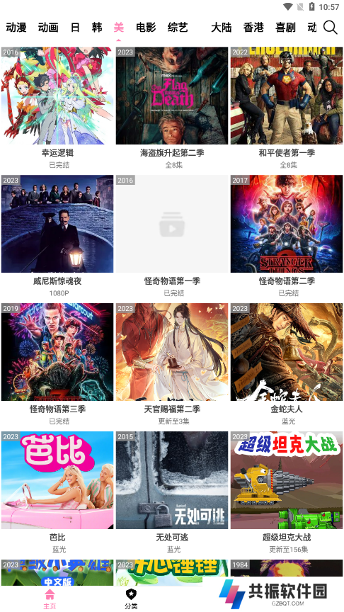 樱花风车动漫免费下载观看