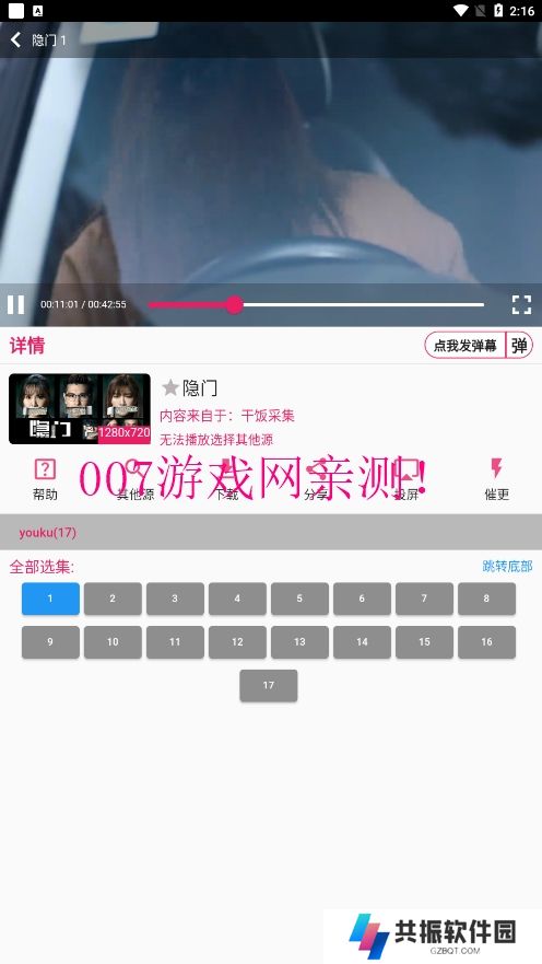 壳儿影视app最新版本下载