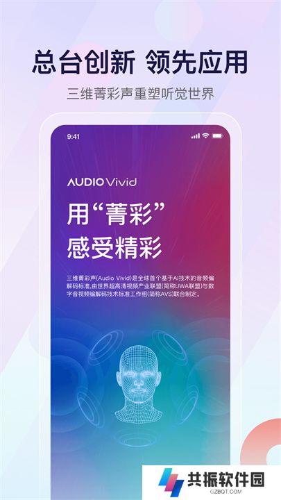 云听app2025