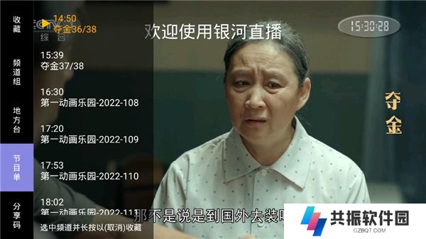 metv直播