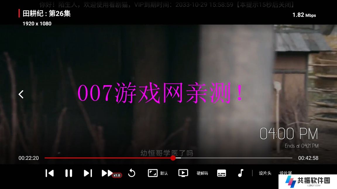 看剧猫免费观看app下载