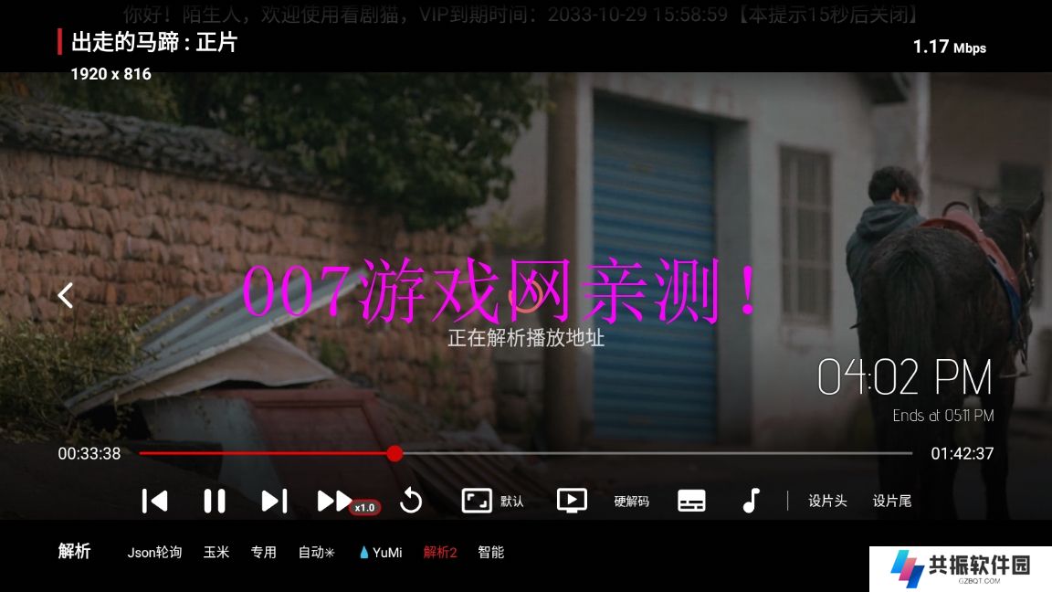 看剧猫免费观看app下载