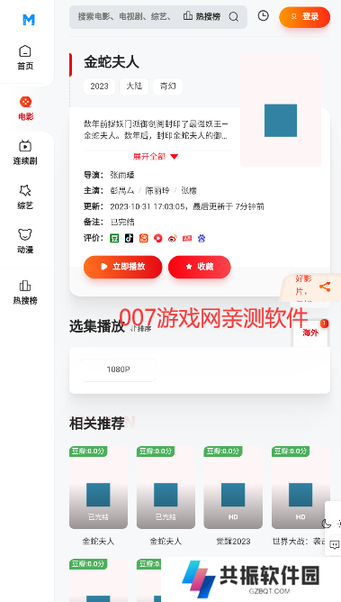 起飞影院app下载安装