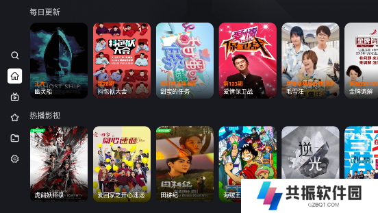 X视界4k影视app软件下载安装
