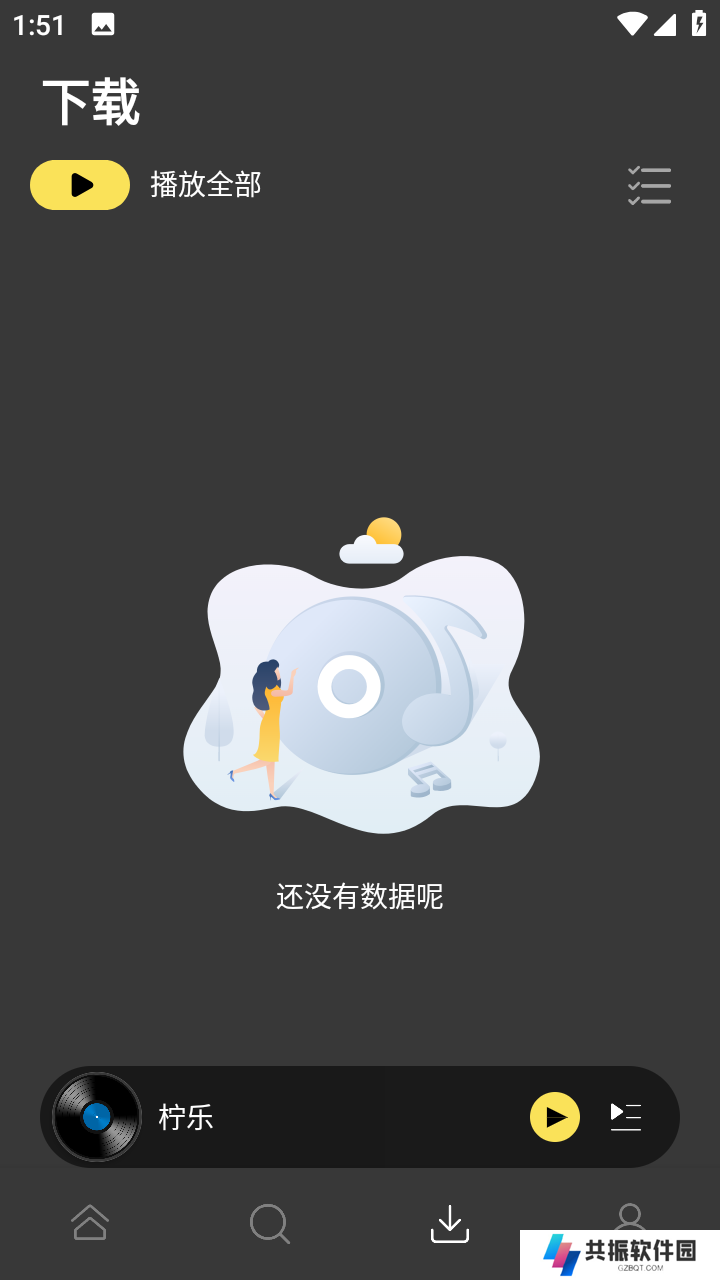 柠乐app下载最新版安装免费