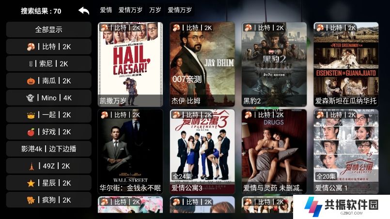 影视世界tv版免费下载
