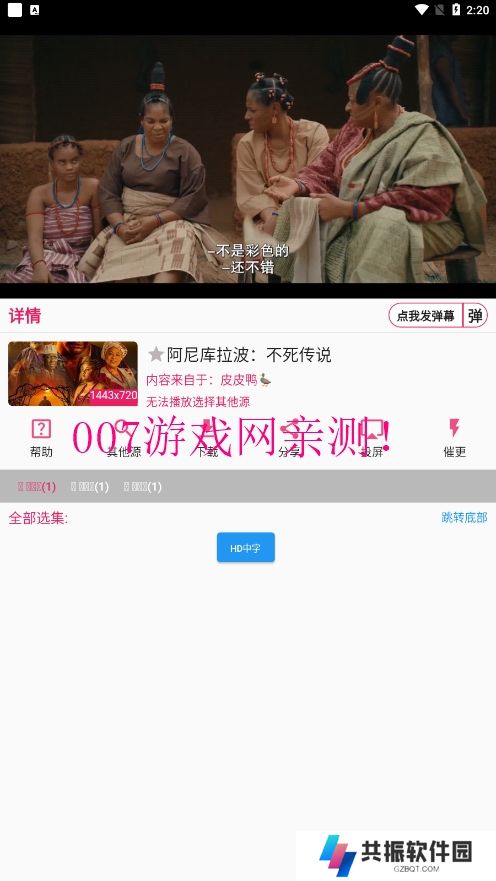 壳儿影视app最新版本下载
