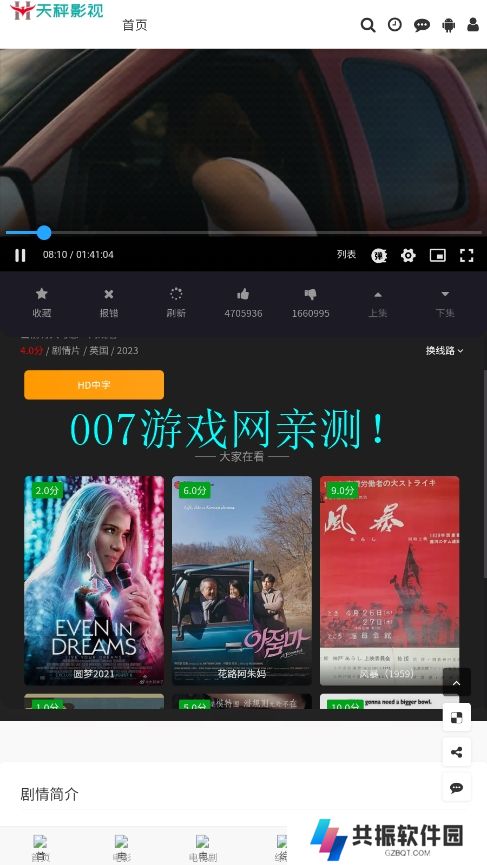 天秤影视免费版app下载