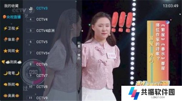 龙王TV4
