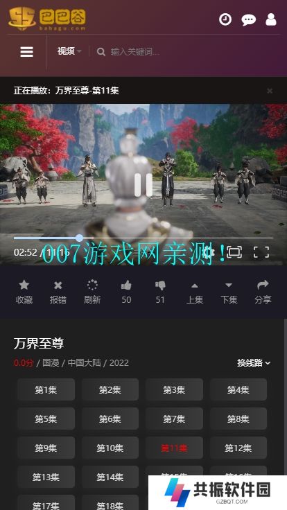 巴巴谷影视免费下载最新版