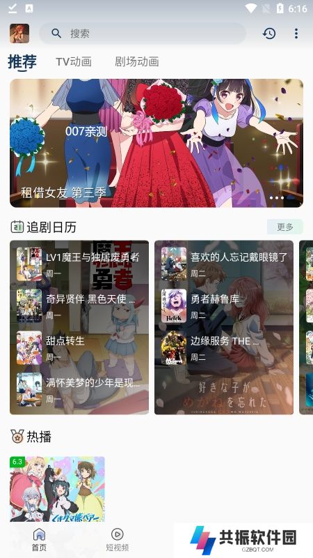 四次元动漫app手机版下载