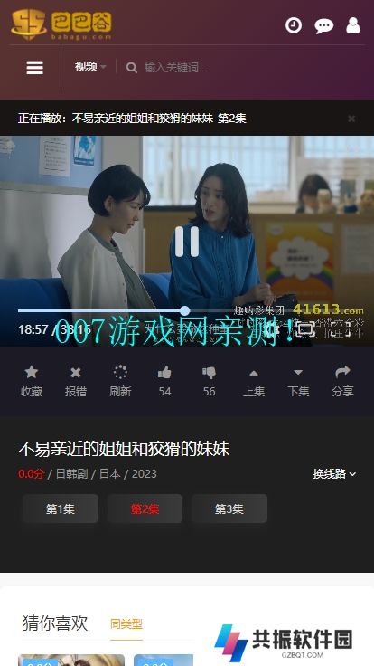 巴巴谷影视免费下载最新版