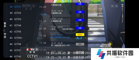 easybox电视横屏版下载