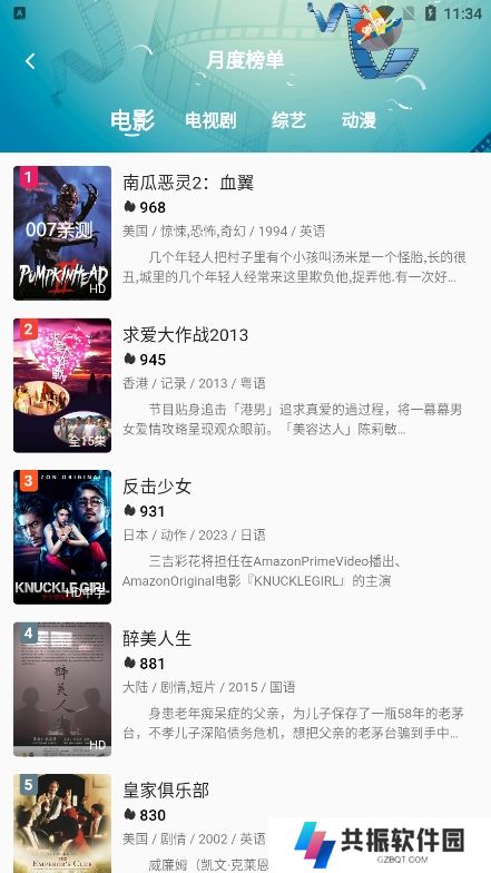 无优影视app官方版下载