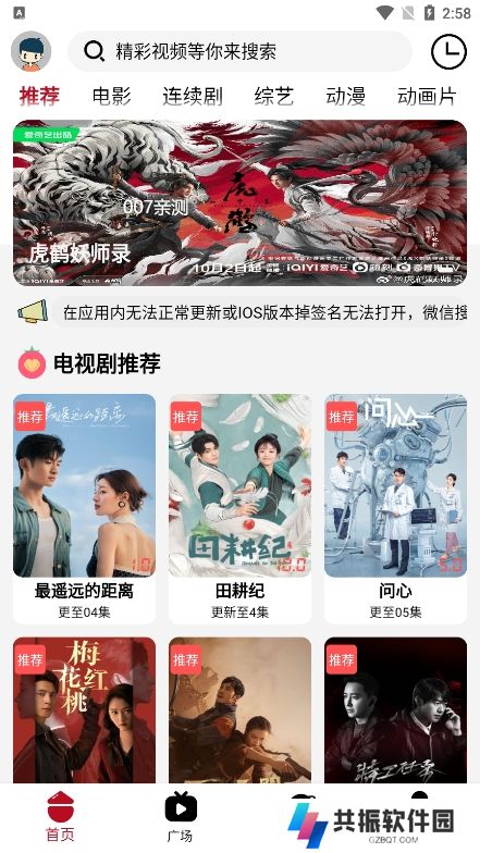 迦哆追剧app官方版下载