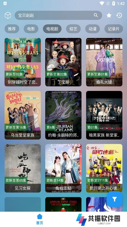 刺桐影视app去广告版下载