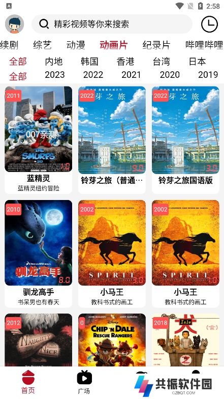 迦哆追剧app官方版下载