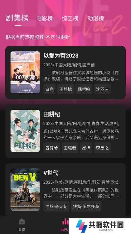 大马猴tv去广告版下载