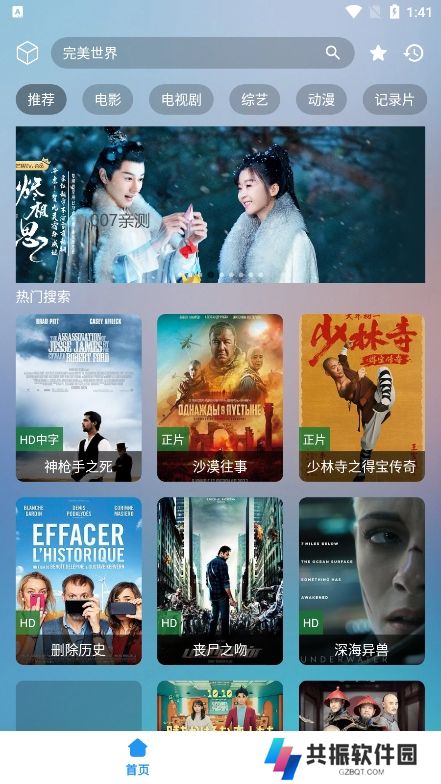 刺桐影视app去广告版下载