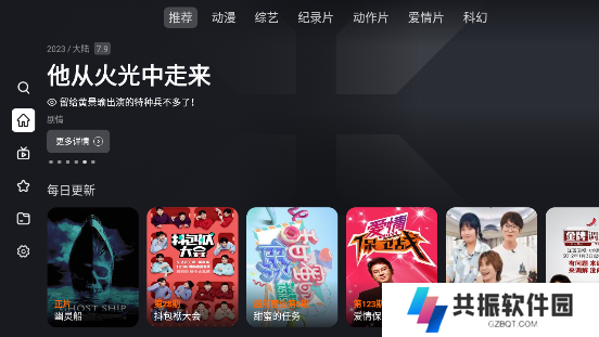 X视界4k影视app软件下载安装