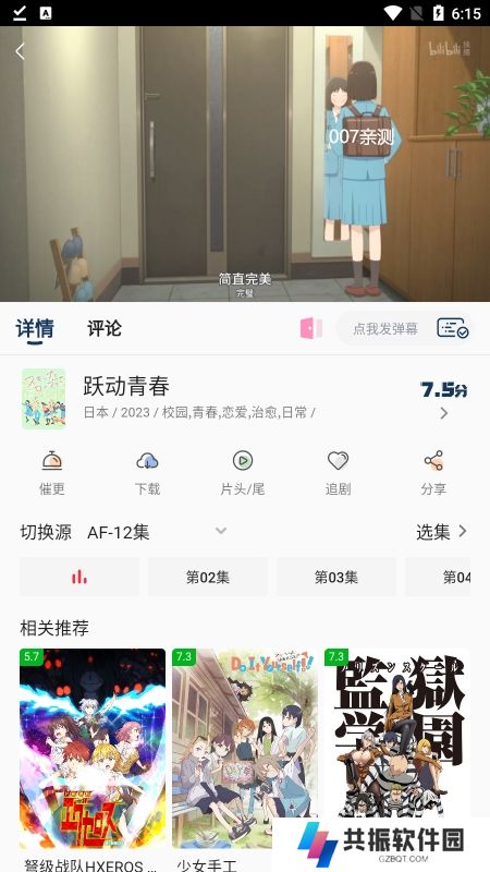 四次元动漫app手机版下载