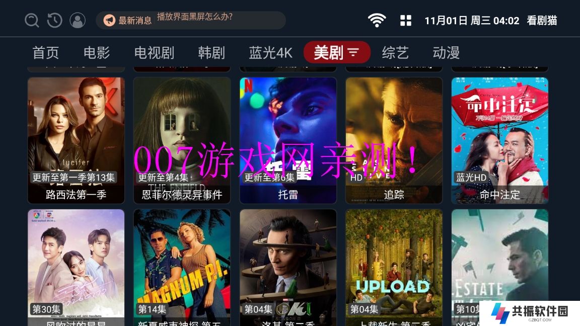 看剧猫免费观看app下载