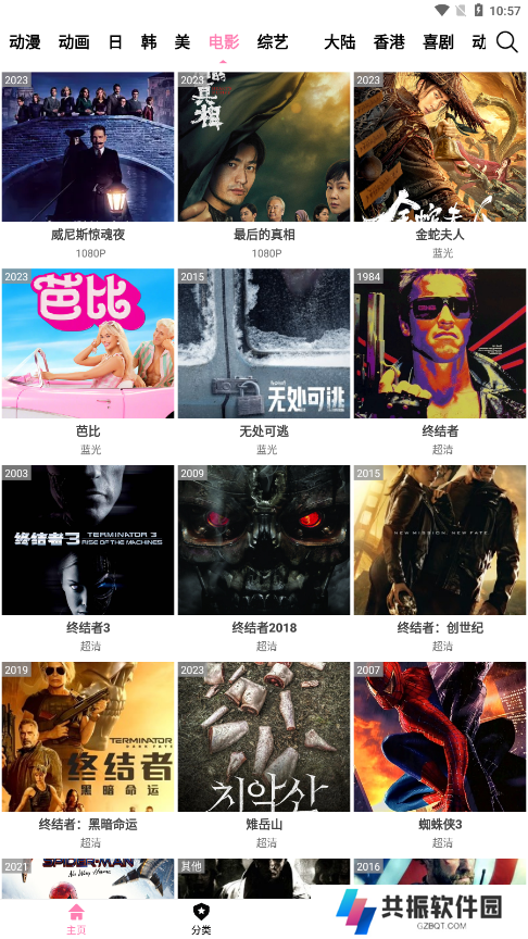 樱花风车动漫免费下载观看