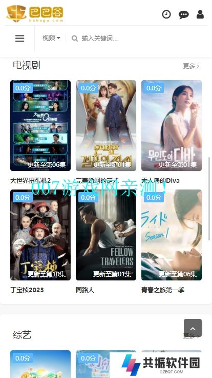 巴巴谷影视免费下载最新版