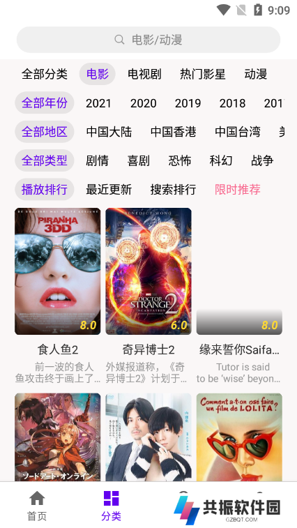 丫丫影视大全免费观看app下载