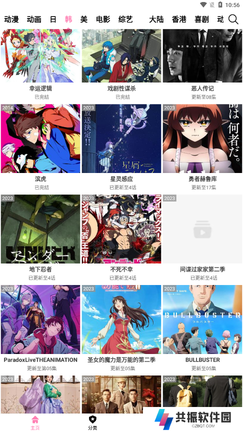 樱花风车动漫免费下载观看