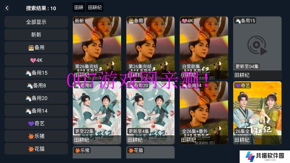 看剧猫免费观看app下载