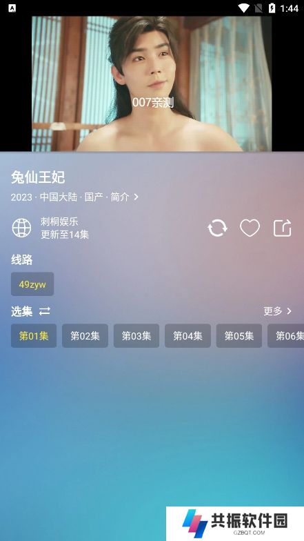 刺桐影视app去广告版下载