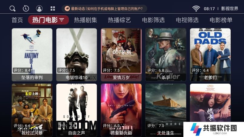 影视世界tv版免费下载