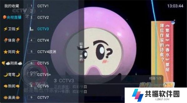 龙王TV4