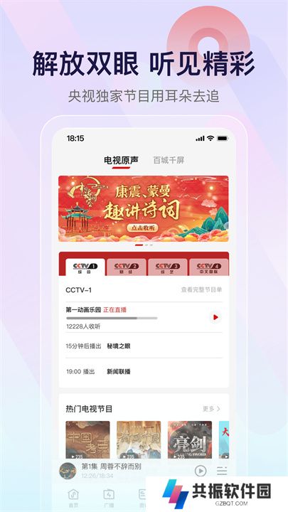 云听app2025