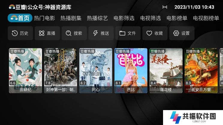 牛啵影视tv免登录版下载