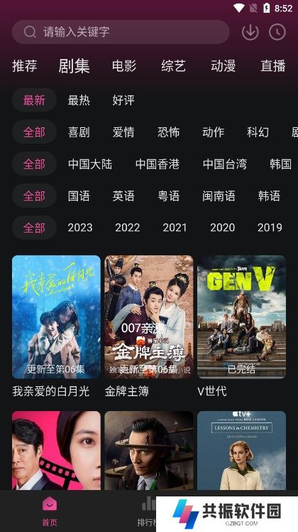 大马猴tv去广告版下载